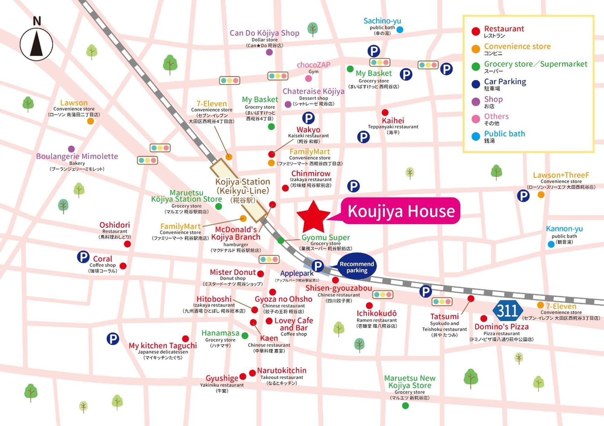 New 糀谷ハウス 羽田空港から電車10分 駅より徒歩2分 キッズエリア 一軒家貸切 Apartment *